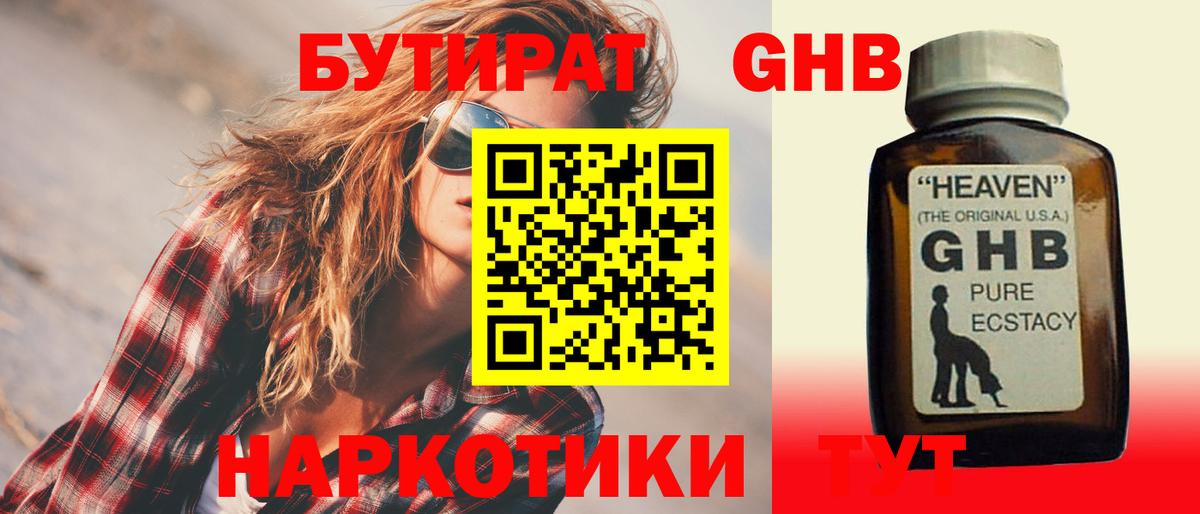 Новоуральск  БУТИРАТ Butirat  Вход с VPN 