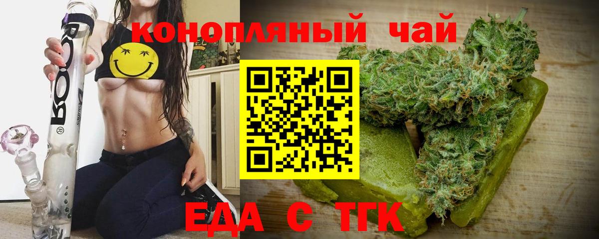 Canna-Cookies конопля  Вход с VPN  Новоуральск 