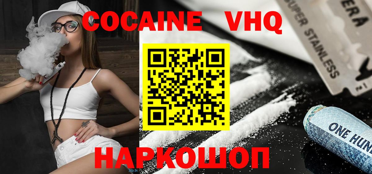 Cocaine Fish Scale Новоуральск