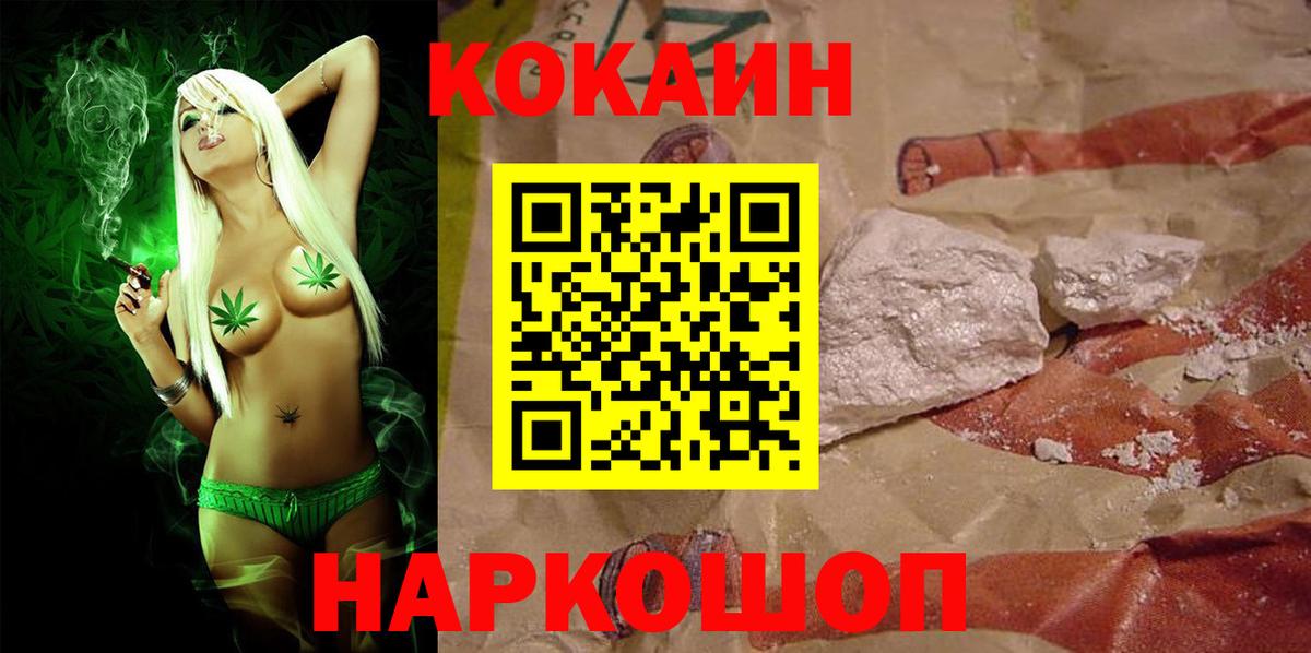 Новоуральск  КОКАИН Перу  Вход с VPN 