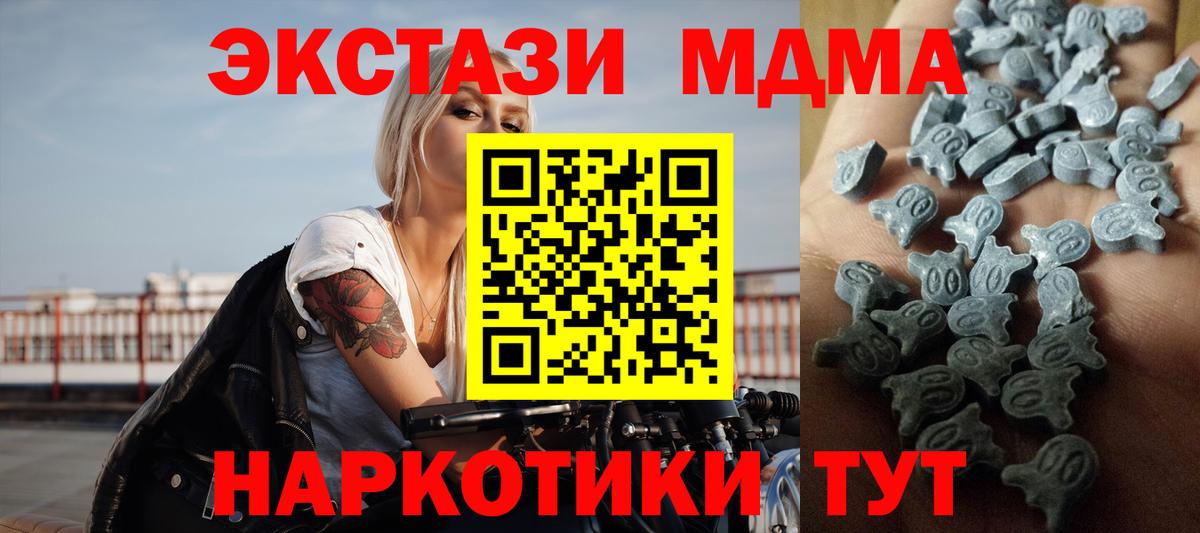 ЭКСТАЗИ TESLA  цена   ЭКСТАЗИ  Новоуральск  Вход с VPN 
