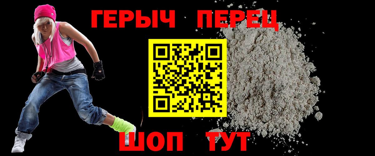 Новоуральск  ГЕРОИН Афган  Вход с VPN 