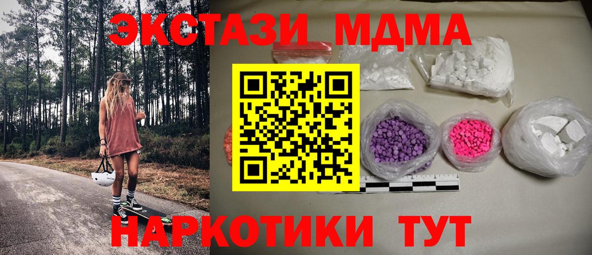 Новоуральск  МДМА VHQ  МДМА VHQ  Вход с VPN 