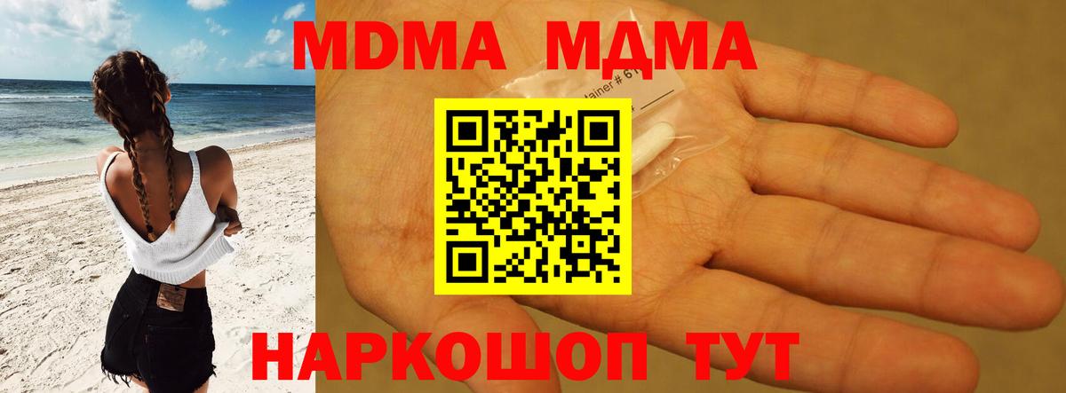 MDMA Molly Новоуральск