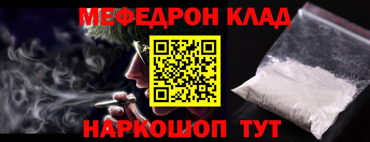 Новоуральск  Меф 4 MMC  KRAKEN сайт  Вход с VPN  МЕФ кристаллы 