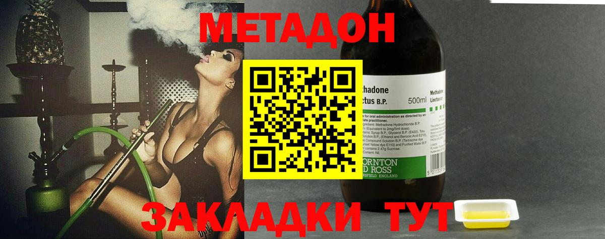 Метадон белоснежный  Вход с VPN  Новоуральск  МЕТАДОН белоснежный 