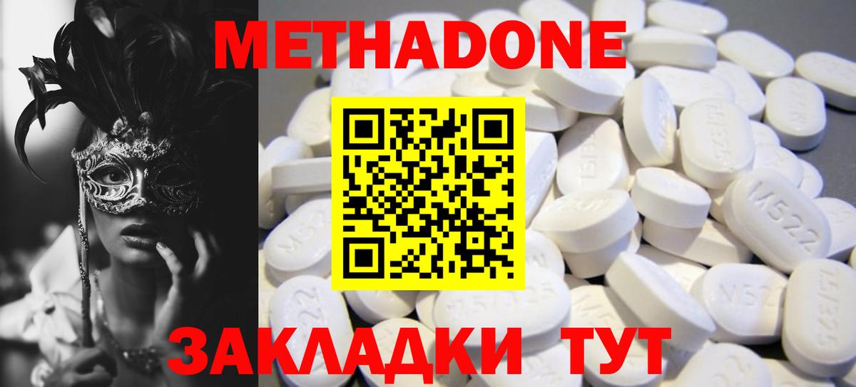 МЕТАДОН белоснежный Новоуральск