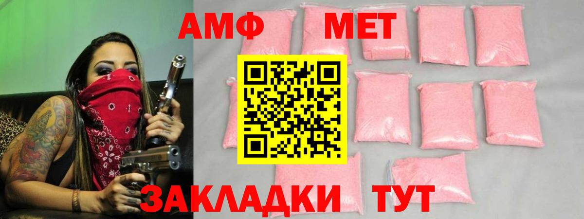 МЕТАМФЕТАМИН пудра  Вход с VPN  Новоуральск 