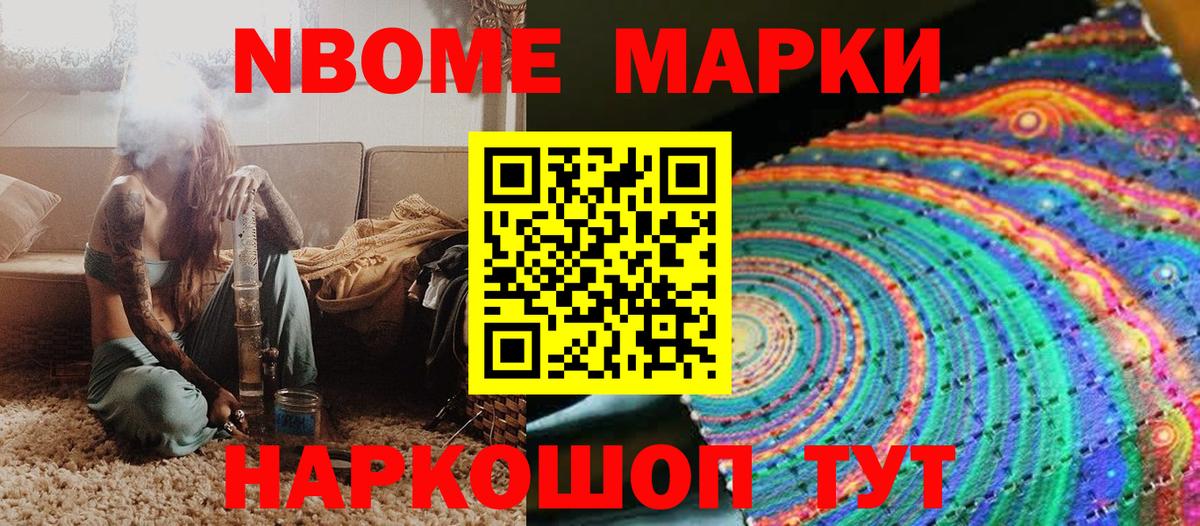 Наркотические марки 1,8мг  купить наркоту  Новоуральск  Марки NBOMe  Наркотические марки 1,8мг  Вход с VPN 