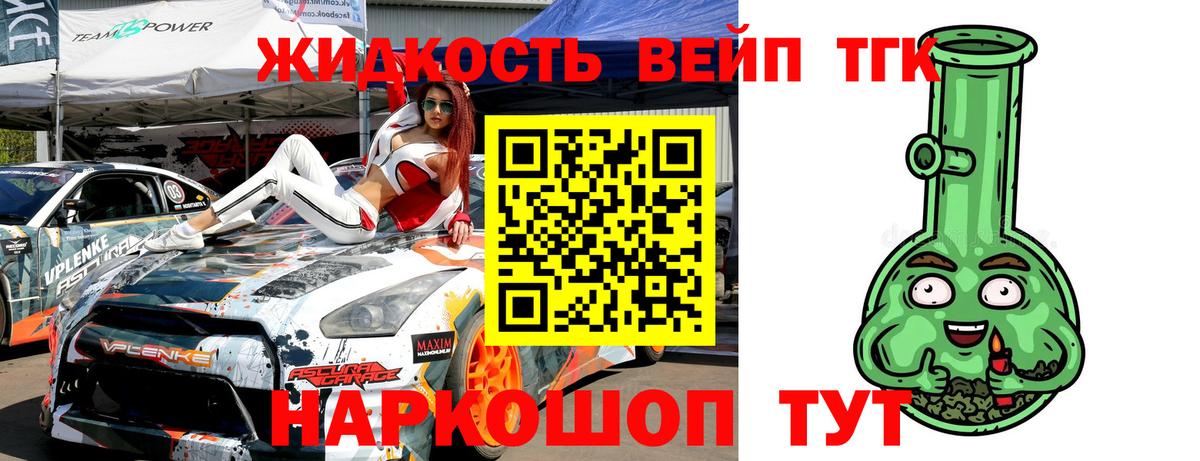 ТГК концентрат Новоуральск
