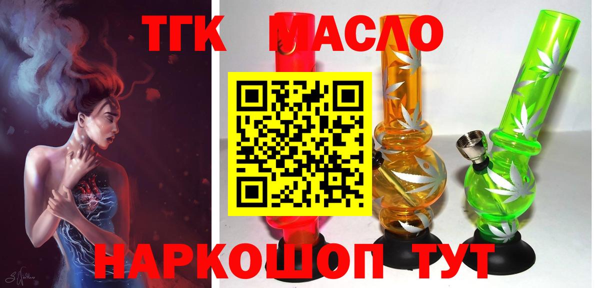 купить  цена  Дистиллят ТГК вейп с тгк  Вход с VPN  Новоуральск 