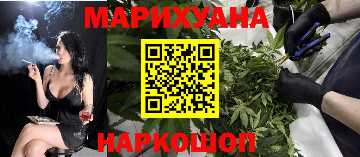 Бошки марихуана LSD WEED  Бошки марихуана конопля  Новоуральск  Вход с VPN 